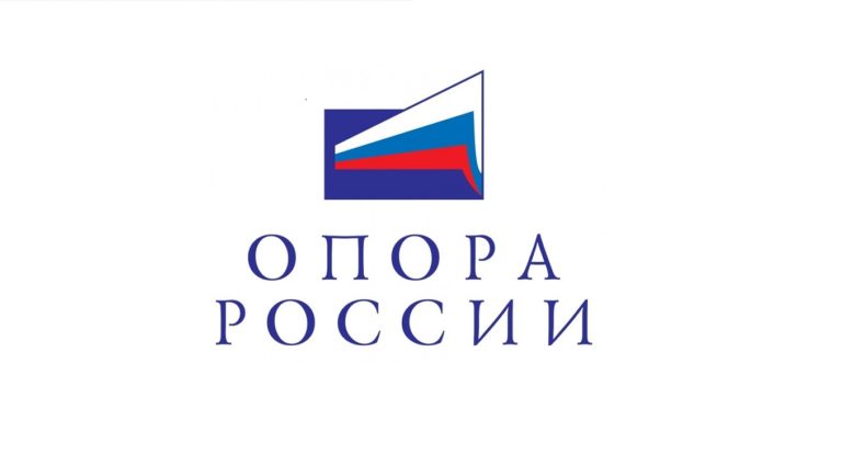 опора россии