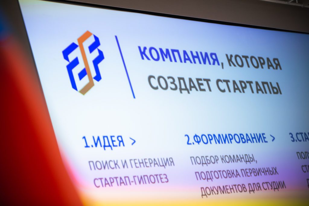 Университетская стартап студия «2F» зарегистрировала три дочерних компании